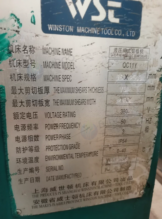 南宁地区处理液压闸式剪板机