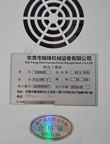 沧州地区处理2.2吨欧化干燥机