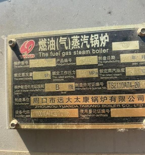 沧州地区处理一吨燃气蒸汽锅炉