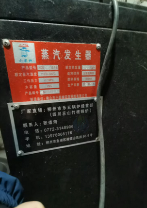 桂林地区处理蒸汽发生器