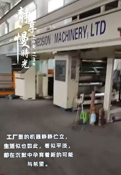 无锡地区工厂处理1050宝均覆膜机