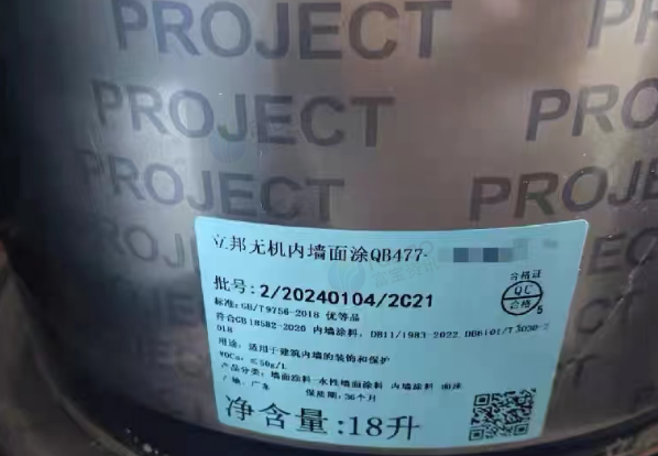 深圳地区处理170桶18升立邦内墙涂料