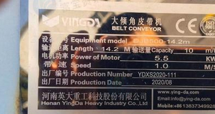 通辽地区处理大倾角皮带输送机
