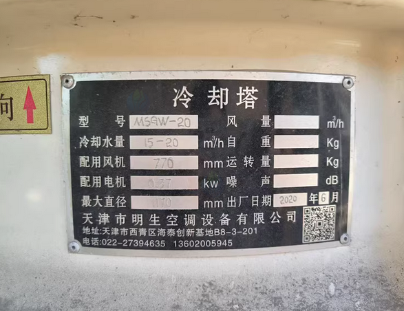 天津地区处理冷却塔