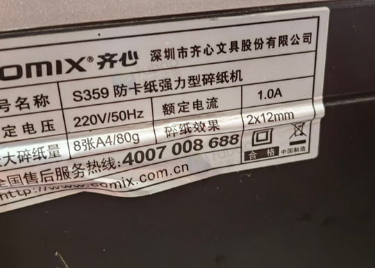 宣城地区处理碎纸机