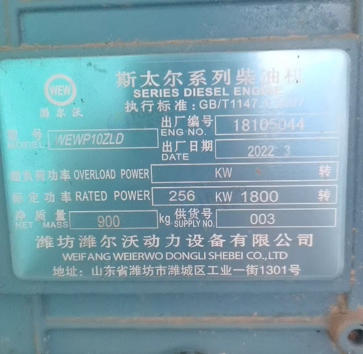 乐东地区工厂处理潍坊产256KW柴油发电机组