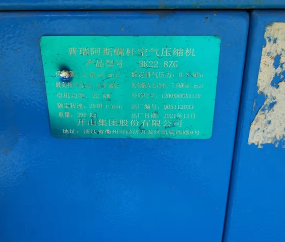 达州地区处理开山BK22-8ZG螺杆空压机