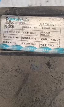 百色地区业务调整处理冷库