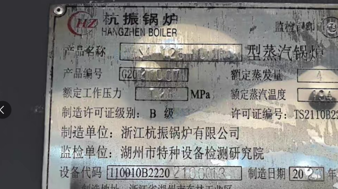 杭州地区工厂处理4T蒸汽锅炉