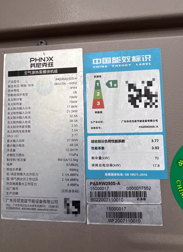 邢台地区个人处理芬尼克兹空气能