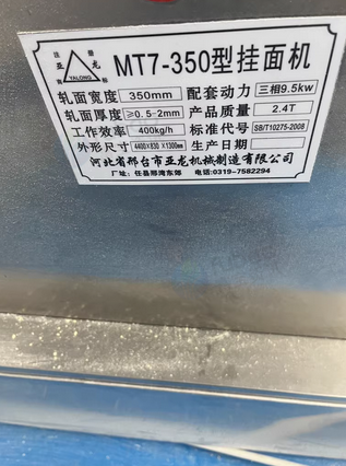 武汉地区工厂处理整套热干面生产设备