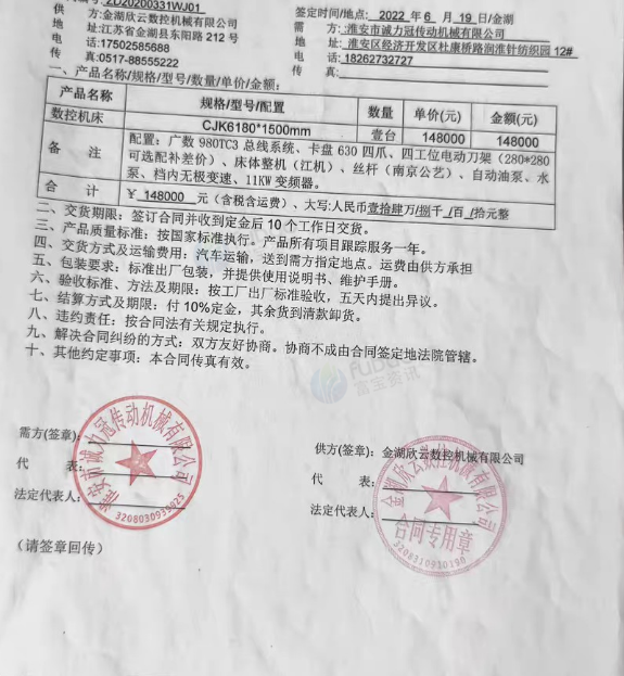 淮安地区工厂处理机床设备数台