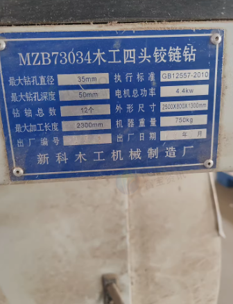 威海地区公司处理排钻 冷压机 木工四头铰链钻