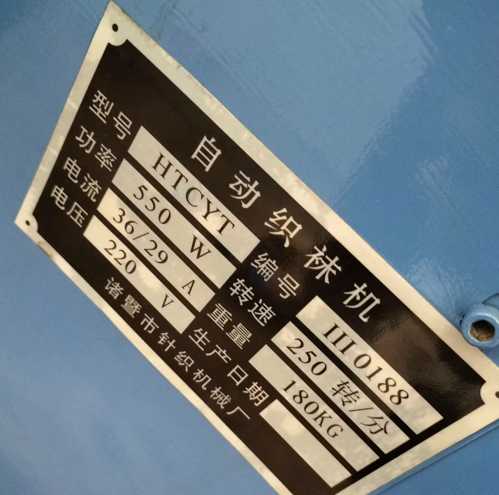 开封地区工厂处理HTCYT全自动直筒织袜机全套设备