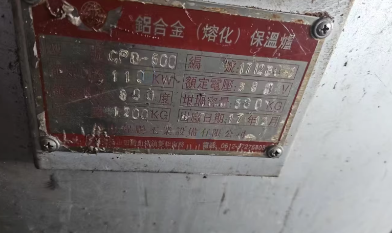 常州地区工厂处理电炉共5台