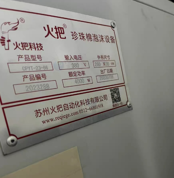 苏州地区工厂处理珍珠棉冲压排废一体机