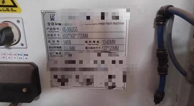 石家庄地区个人处理封边机