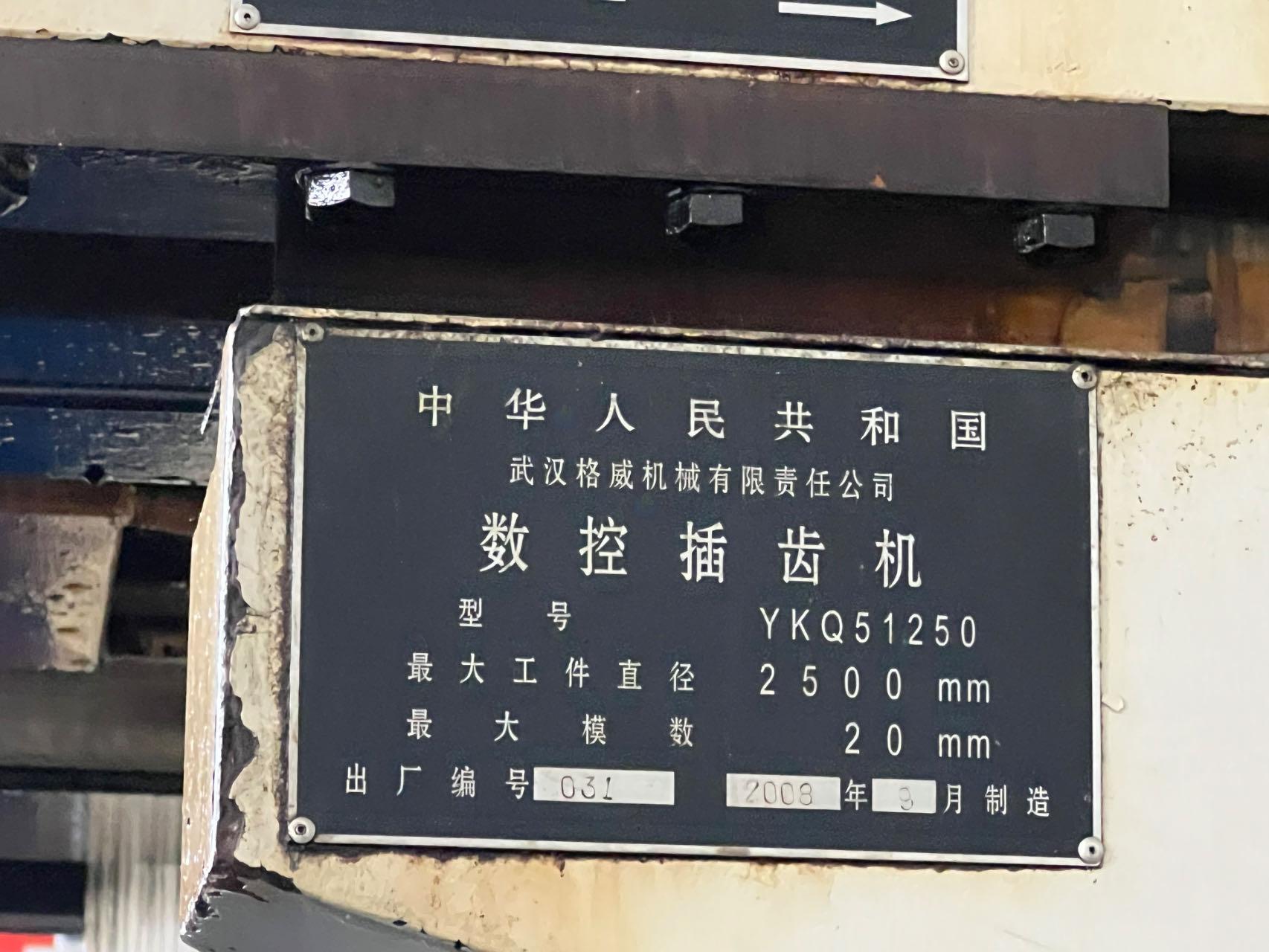 供应：单轴数控插齿机