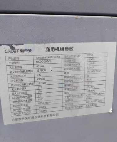 沧州地区个人处理伽帝芙中央空调4组