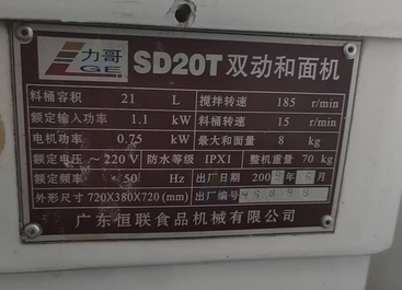 北京地区处理力哥商用和面机、卡帝仕四门商用冰箱