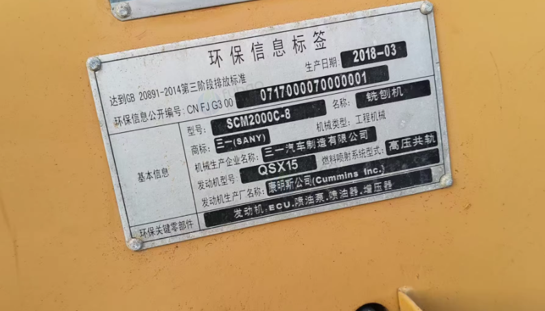 盐城地区处理铣刨机