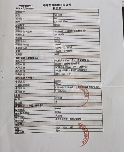 临沂地区处理吹膜机