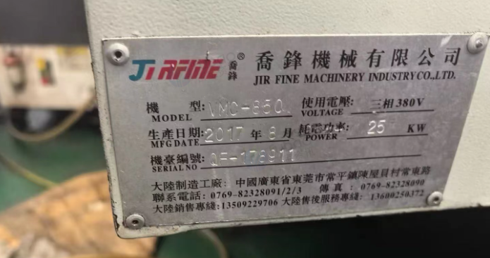 广州地区处理CNC数控机床