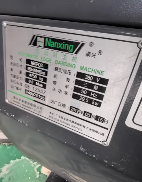 宜昌地区工厂处理南兴7PCG高速履带机