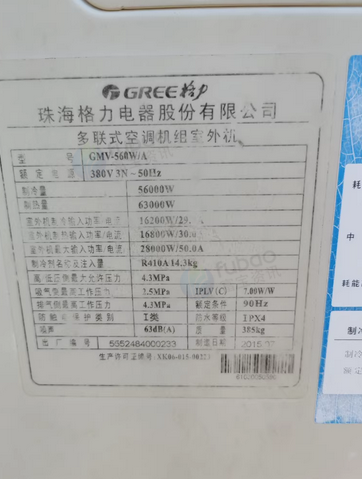 唐山地区处理格力20匹中央空调