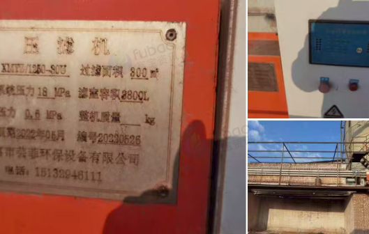 景德镇地区处理300平方板式压滤机
