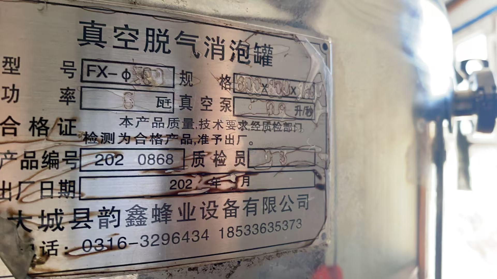 鹤岗地区处理蜂蜜浓缩机