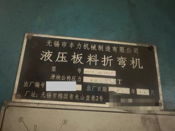 青岛地区处理抛丸机 63吨折弯机