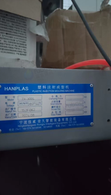 金华地区处理注塑机