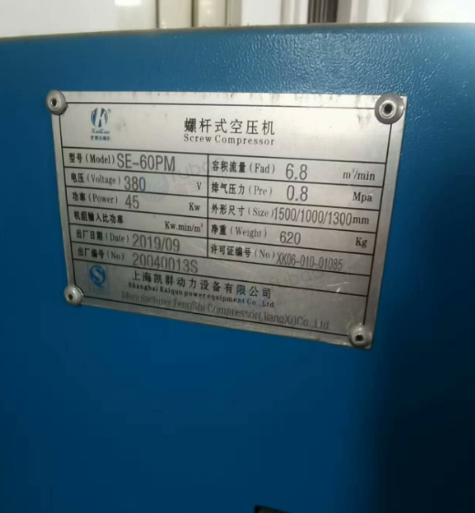 苏州地区工厂处理45KW永磁空压机全套