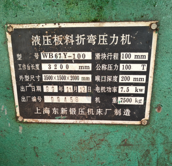 苏州地区工厂处理100T液压折弯机1台、2T力至优前移式叉车1台