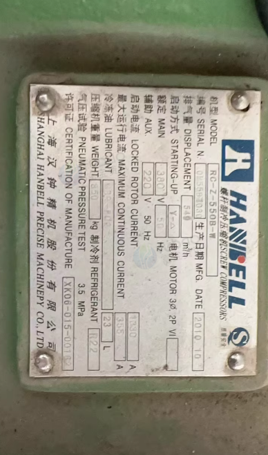 大连地区处理汉钟 (Hanbell)165 P冷水机