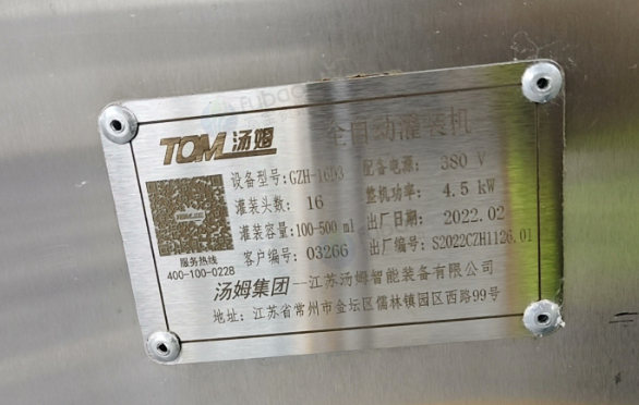 苏州地区工厂处理沐浴露生产设备一批、不锈钢水箱2个、集装箱3个