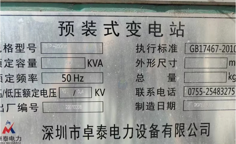 深圳地区处理变压器250KWA