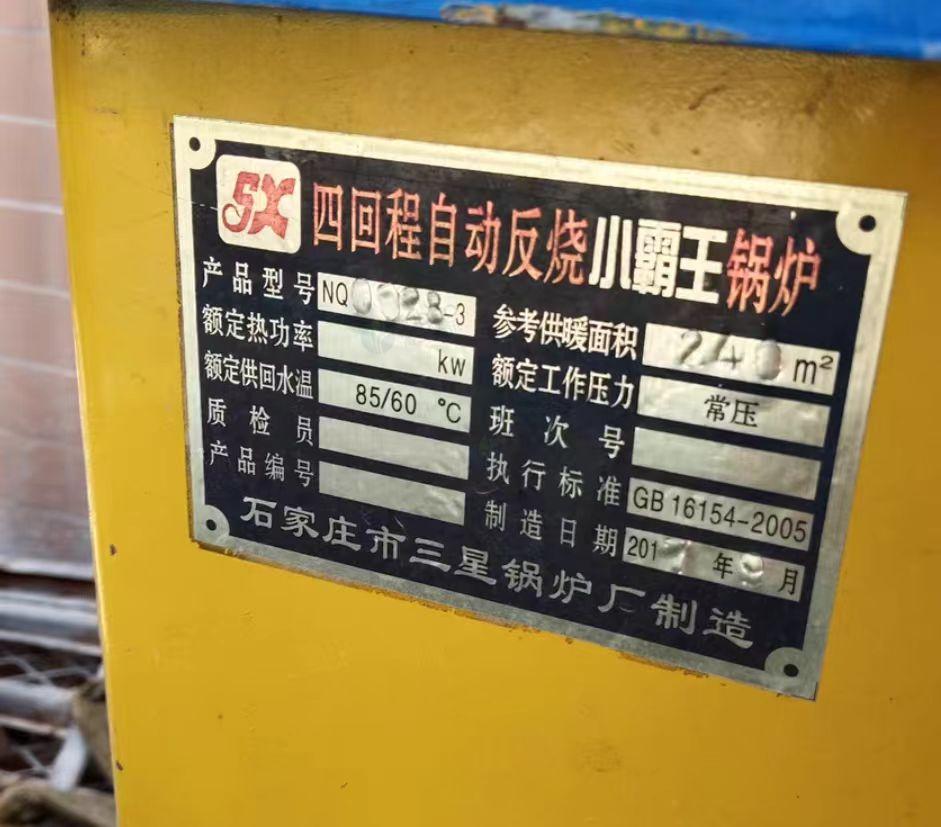 商洛地区处理暖气锅炉