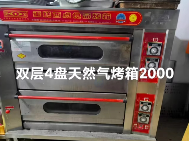 成都地区处理双速双动和面机、燃气烤箱、冷冻冰柜、发酵箱