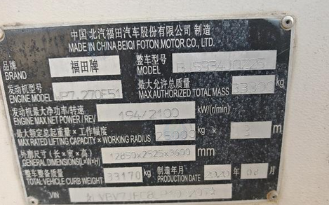 聊城地区处理汽车吊