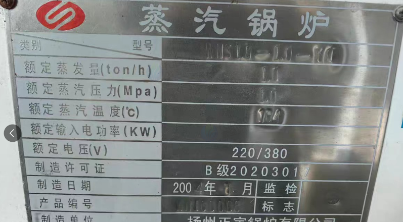南通地区工厂处理1T扬州正宇工业用烧液化气和电锅炉