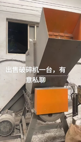 临沂地区处理破碎机