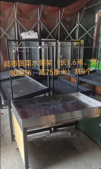 泉州地区处理超市蔬菜水果架