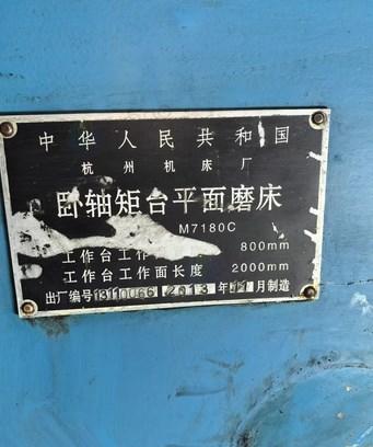 沧州地区个人处理7180×2米车床
