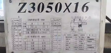 上海地区处理摇臂钻床