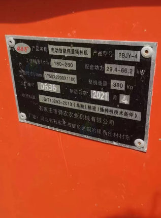 菏泽地区处理旋耕机、秸秆环联机、玉米播种楼、七腿小麦播种楼等