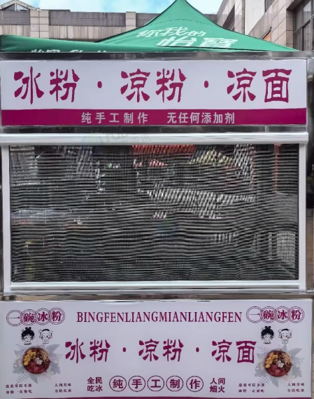 贵阳地区处理做冰粉设备
