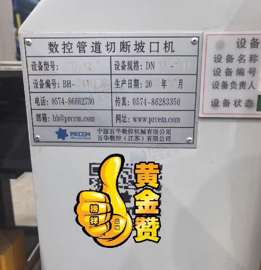 镇江地区工厂处理CTA-12数控管道切断坡口生产线