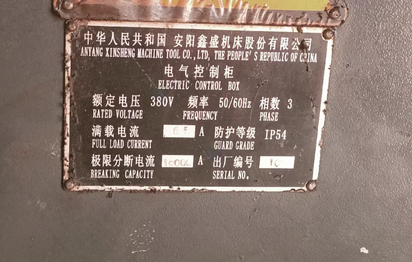 无锡地区工厂处理安阳新盛61180*6m车床
